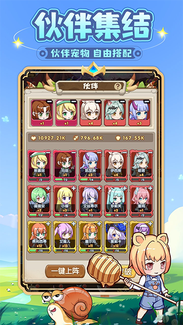 勇者斗斗龙