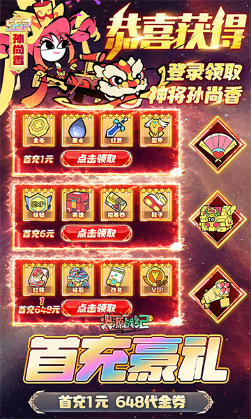 火源战纪(0.1折三国火柴人)