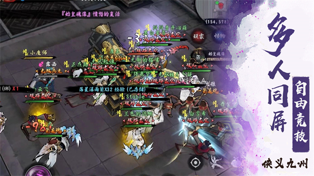 异侠传道消魔长公测版