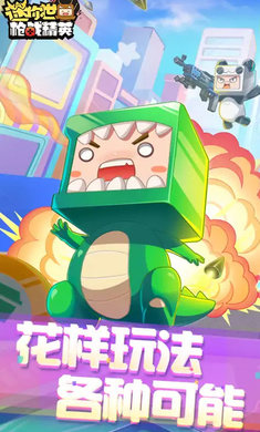 迷你枪战精英游戏