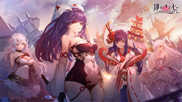 绯石之心九游版