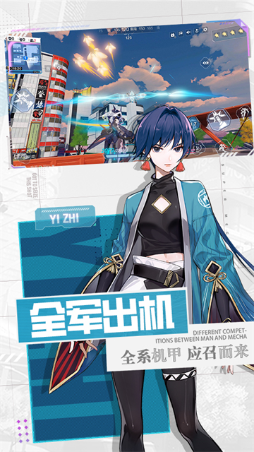 机动都市阿尔法腾讯版