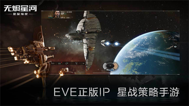 星战前夜无烬星河国际服
