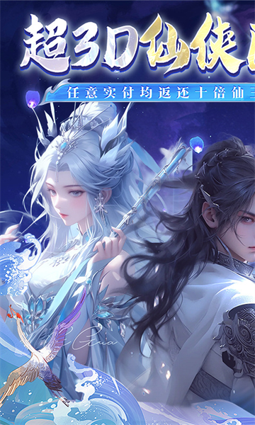 万剑至尊（0.05原价十倍返利）