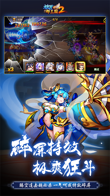 放开那三国2华为版本