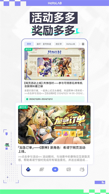 hoyolab官方版