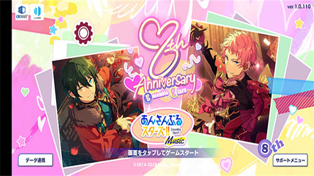 偶像梦幻祭2国际服