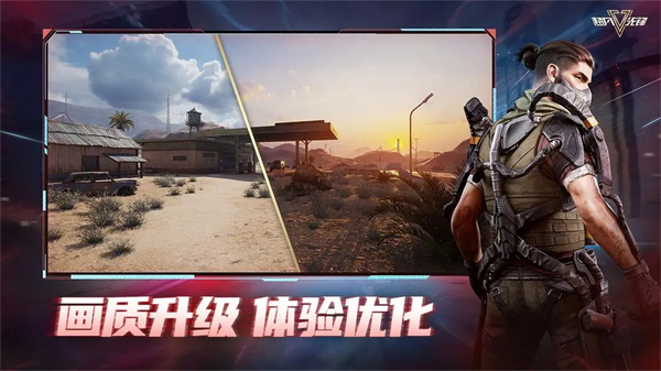 超凡先锋网易版