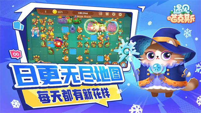 遇见喵克斯vivo版