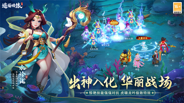 逍遥情缘九游版