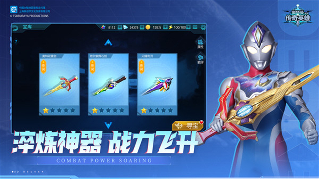 奥特曼传奇英雄体验服