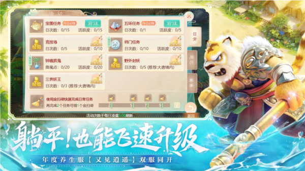 大话西游怀旧版