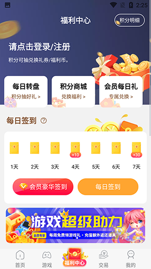 西瓜游戏交易平台