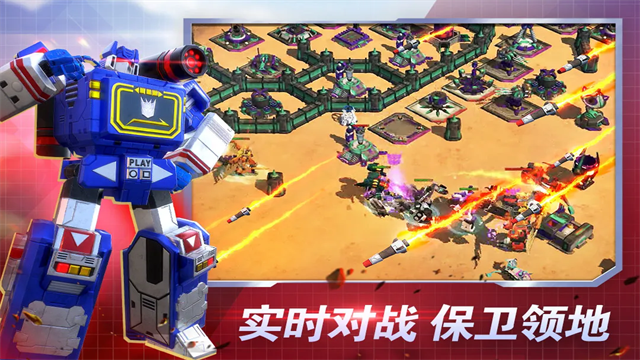 变形金刚地球之战4399版