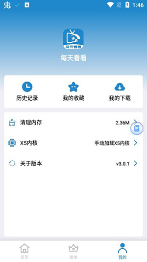每天看看