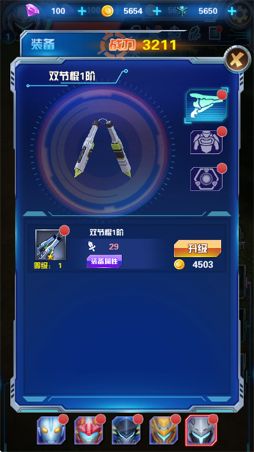 奥特曼钢铁飞龙