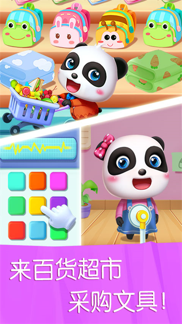 宝宝巴士宝宝汽车城市