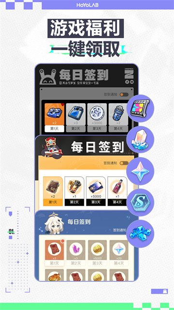 hoyolab官方版