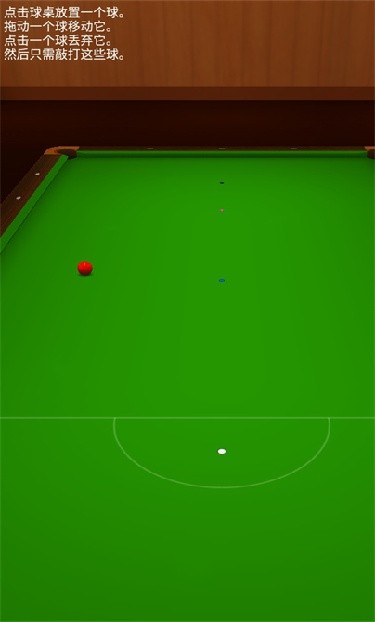 3d桌球单机版