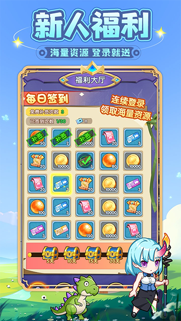 勇者斗斗龙