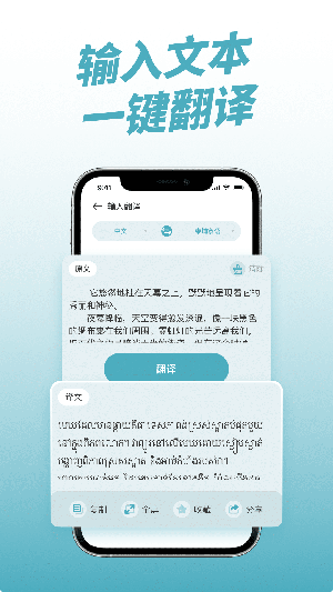 柬埔寨翻译