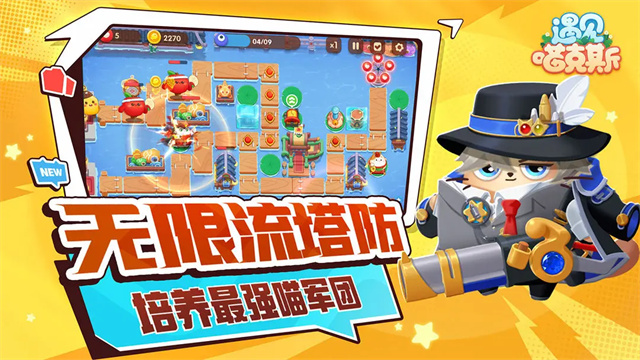 遇见喵克斯vivo版