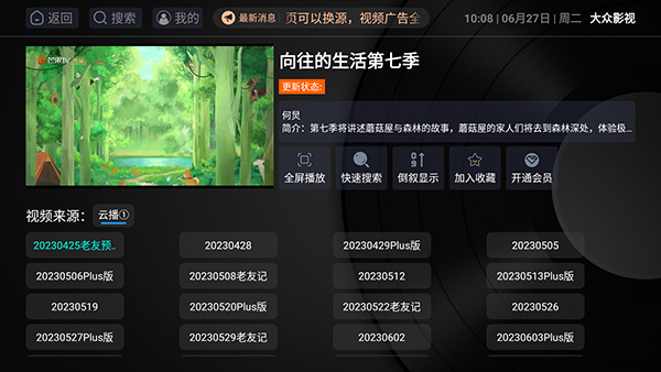 大众影视