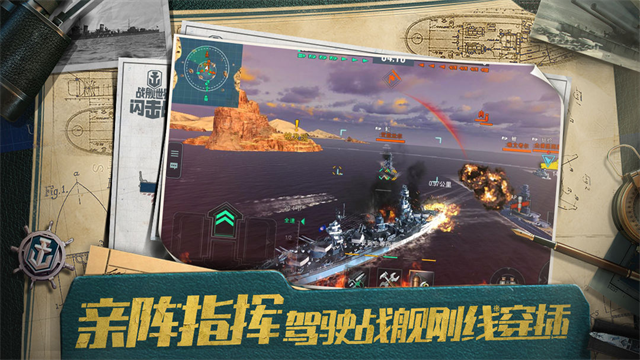 战舰世界闪击战网易版