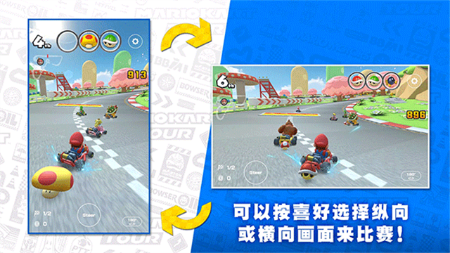 Mario Kart Tour安卓版