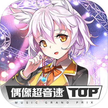偶像超音速苏伊