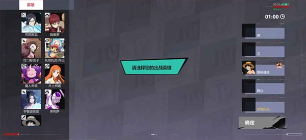 jump群星集结官方版