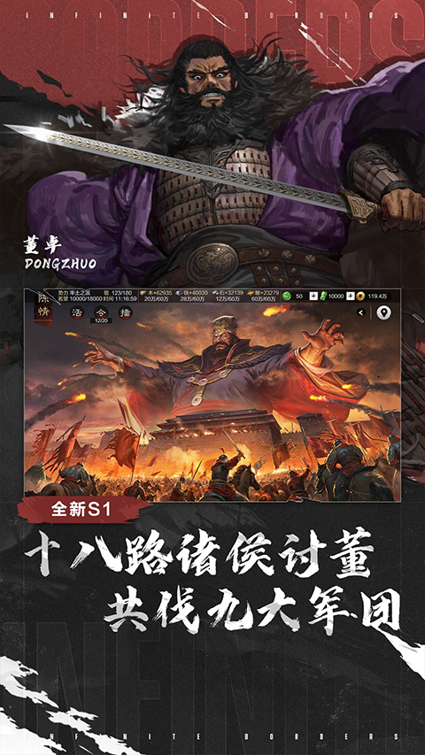 率土之滨华为渠道服