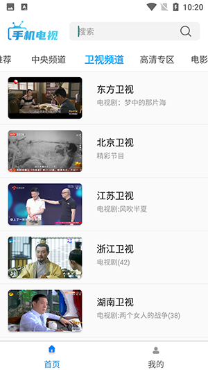 秒看电视手机版