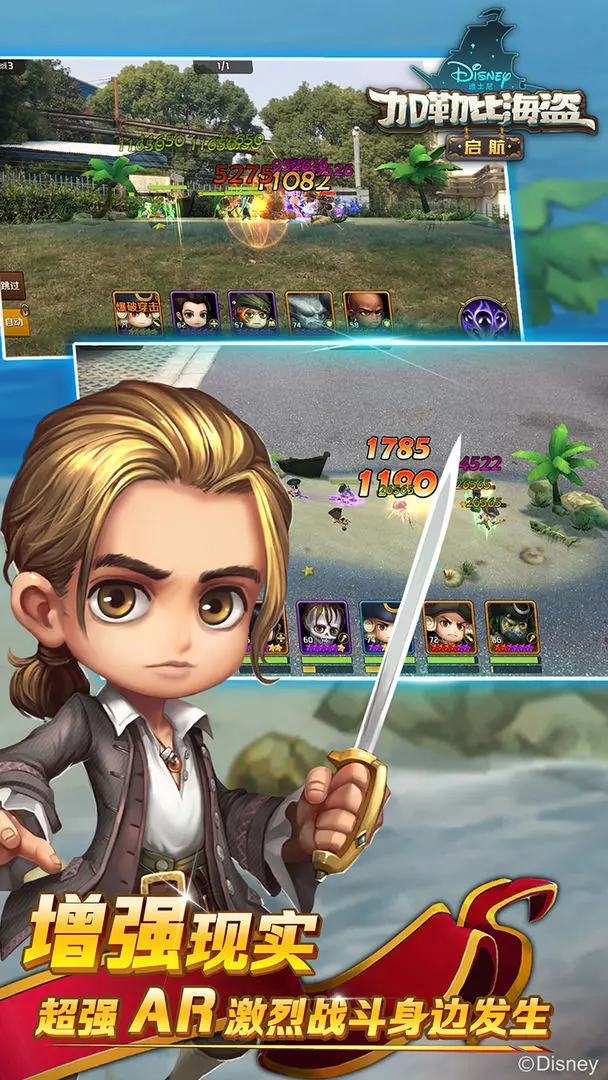 加勒比海盗启航