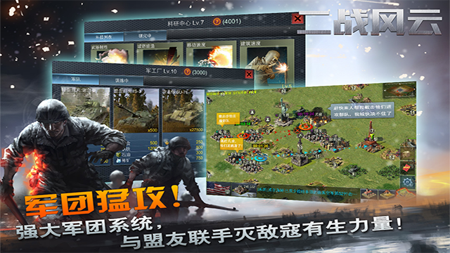 二战风云小七版
