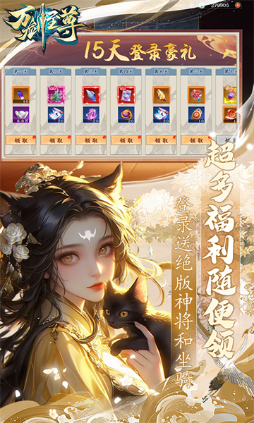 万剑至尊（0.05原价十倍返利）