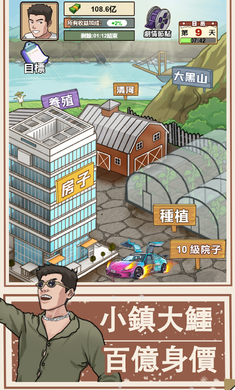 我的乡村生活免广告版