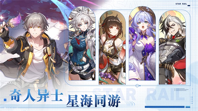 崩坏星穹铁道云游戏