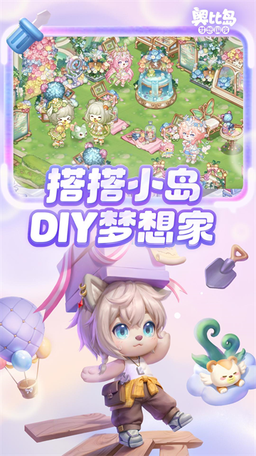 奥比岛梦想国度官服