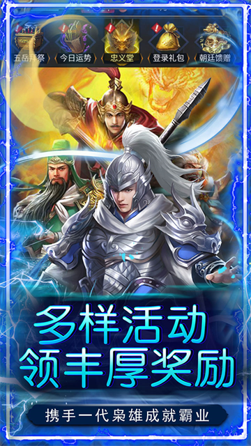 铁索连环0.1折版