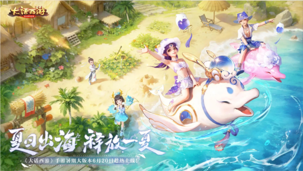 大话西游怀旧版