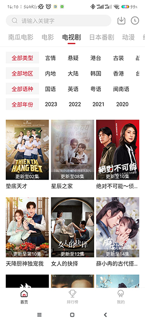 哔嘀影视2025
