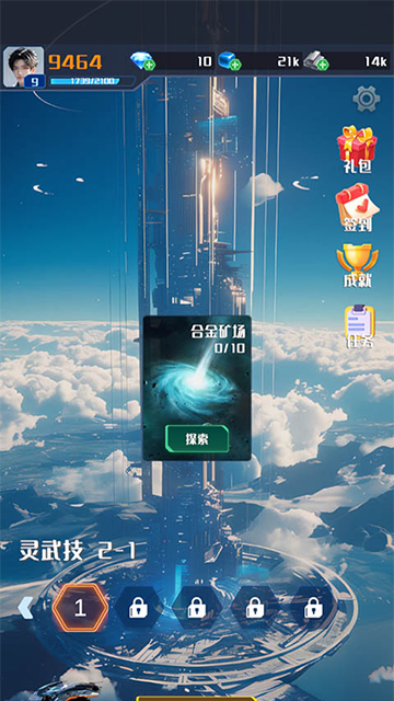 我在星空修剑气