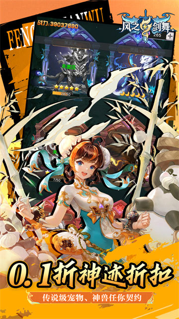 风之剑舞(0.1折神契)