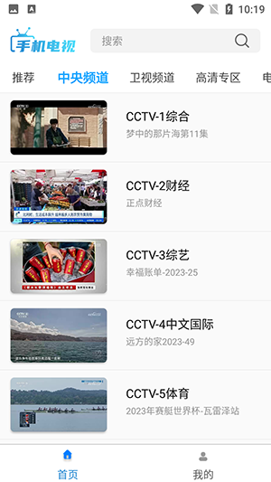 秒看电视手机版