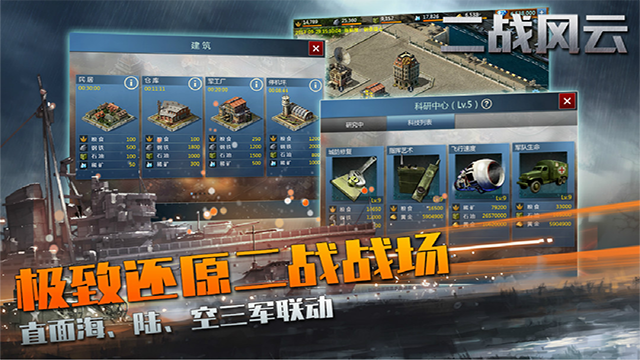 二战风云小七版