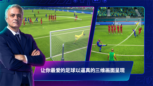 Top Eleven2025最新版
