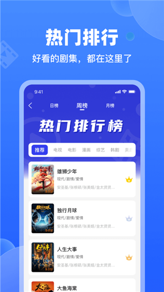 天马视频免费版