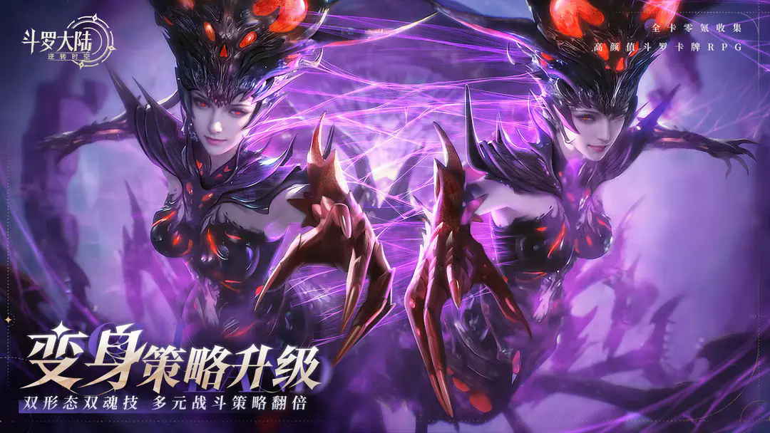 斗罗大陆逆转时空