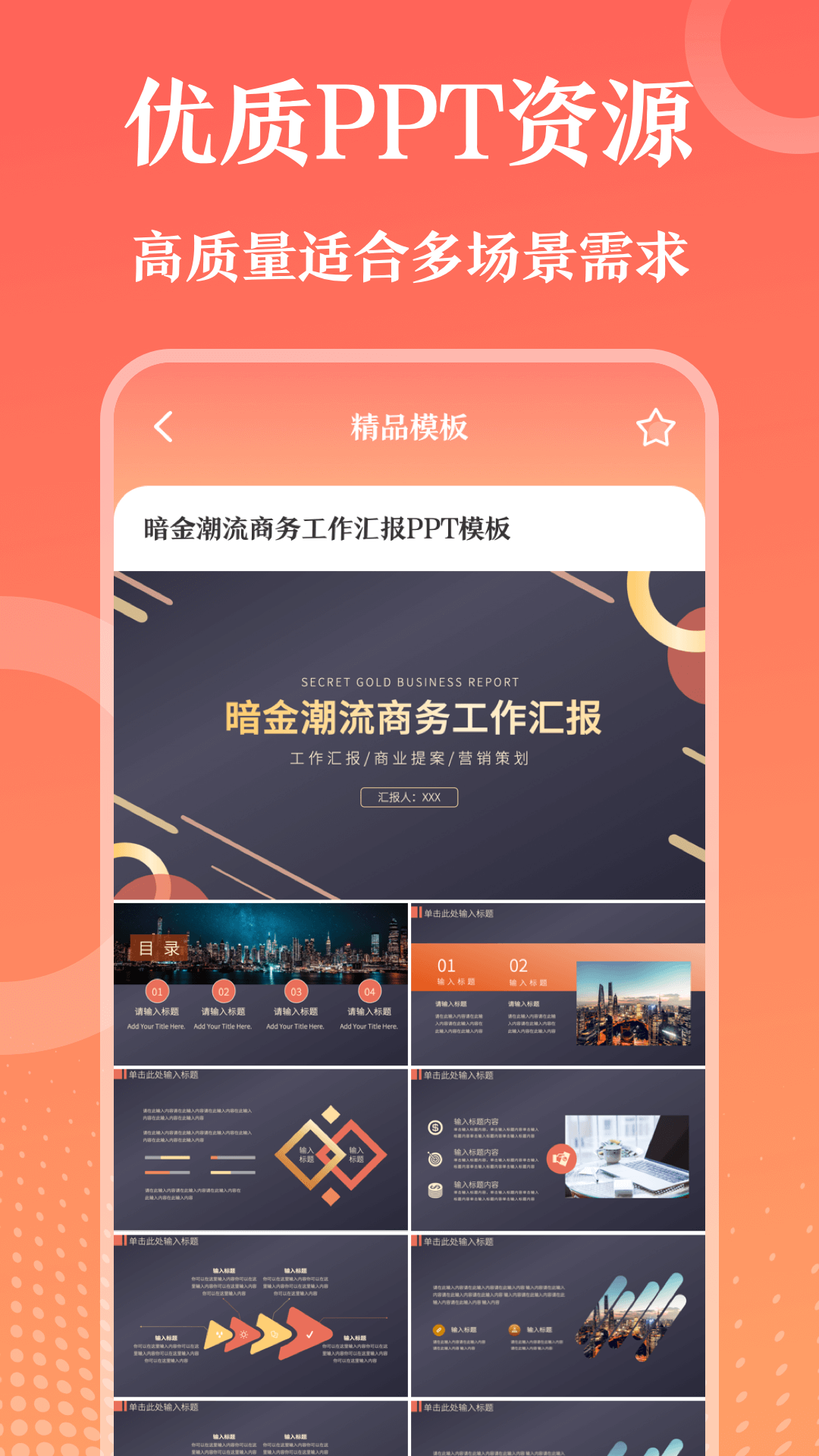 第一PPT下载安装